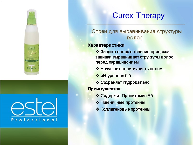 Curex Therapy Спрей для выравнивания структуры волос   Характеристики  Защита волос в